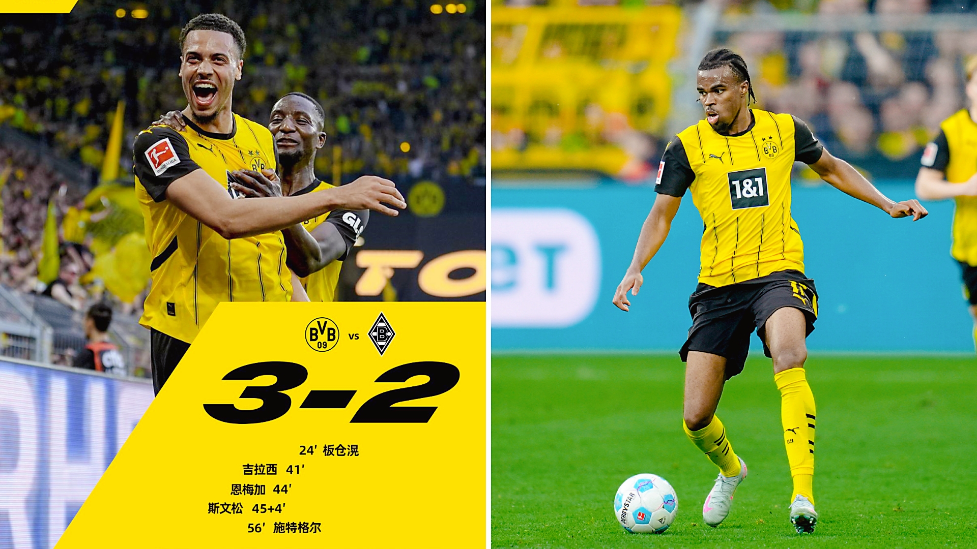 九游登录入口多特蒙德加时末段绝杀压哨，志在国王杯名次提升，引发热议，球探报告显示潜力的简单介绍